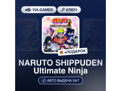 🔑 NARUTO SHIPPUDEN: Ultimate Ninja  🌀 Steam 🚀 GLOBAL
