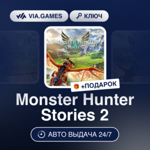 Monster Hunter Stories 2 (Steam Ключ) (Не все страны) + ПОДАРОК