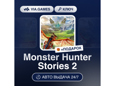 Monster Hunter Stories 2 (Steam Ключ) (Не все страны) + ПОДАРОК