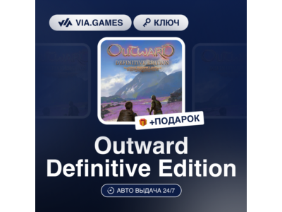 🔑 Outward Definitive Edition 🌎 Steam Key