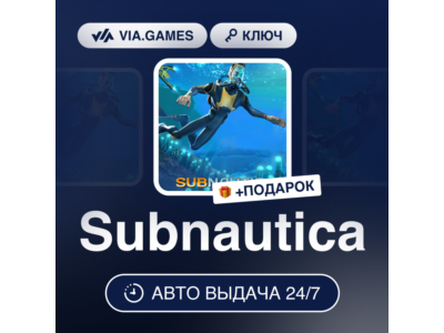 🔑 Subnautica 🌊 Steam Key 🌎 GLOBAL 🎮
