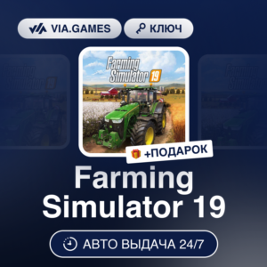 Farming Simulator 19 (Steam Ключ) РФ-СНГ-МИР + ПОДАРОК