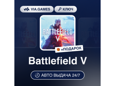 💣 Battlefield V 🔑 Xbox Live Key 🎮 Xbox One 🌎GLOBAL
