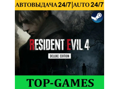 Resident Evil 4 Remake Deluxe ВСЕ DLC | АВТОВЫДАЧА 24/7