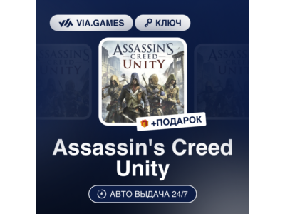 🗡️ Assassin&acute;s Creed Unity 🔑 Ubisoft Connect 🌍 GLOBAL