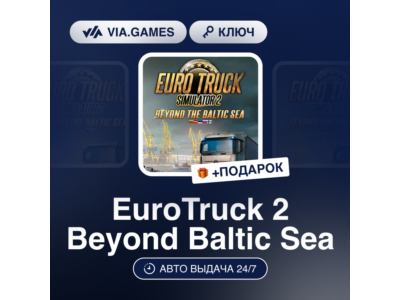 🚛 EuroTruck 2 🌊 Beyond Baltic Sea 🔑 Steam Key �