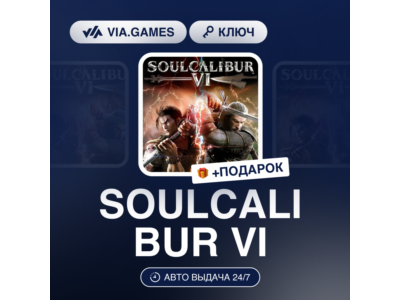SOULCALIBUR VI 🔑 Steam Key 🌎 GLOBAL 🔥