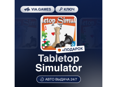 🎲 Tabletop Simulator 🎁 Steam Gift 🌎 GLOBAL 🔑