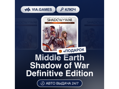 🗝️ Middle-earth: Shadow of War Definitive Ed. 🔑 Steam