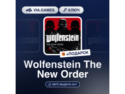 Wolfenstein The New Order (Steam Ключ) СНГ-МИР (БЕЗ РФ-РБ) + ПОДАРОК