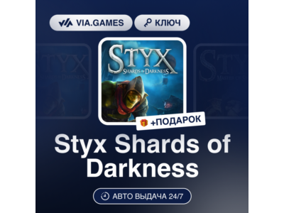 Styx Shards of Darkness (Steam Ключ) РФ-СНГ-МИР + ПОДАРОК