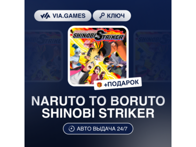 🔑 NARUTO TO BORUTO: SHINOBI STRIKER 🔥 Steam 🌏 GLOBAL