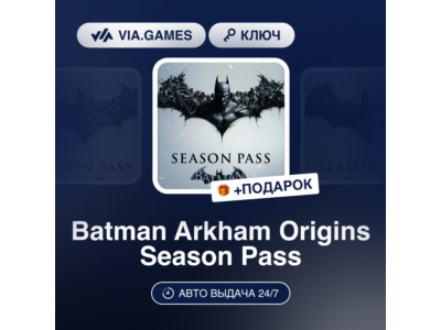 🦇 Batman: Arkham Origins 🔑 Season Pass 🤩 Steam DLC
