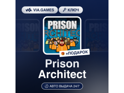 Prison Architect (Steam Ключ) РФ-СНГ-МИР + ПОДАРОК