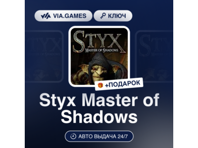 Styx Master of Shadows (Steam Ключ) РФ-СНГ-МИР + ПОДАРОК
