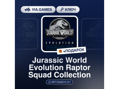 Jurassic World Evolution Raptor Squad Collection (Steam Ключ) РФ-СНГ-МИР + ПОДАРОК
