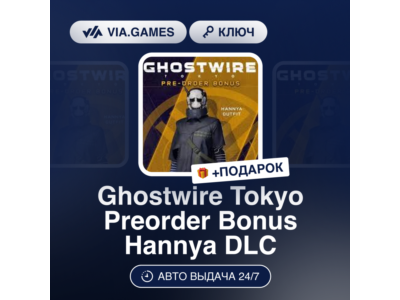 Ghostwire Tokyo Preorder Bonus Hannya DLC (Global Ключ) РФ-СНГ-МИР + ПОДАРОК