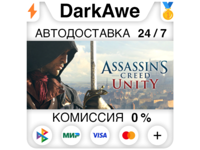 Assassin&acute;s Creed Unity STEAM•RU ⚡️АВТОДОСТАВКА 💳0%