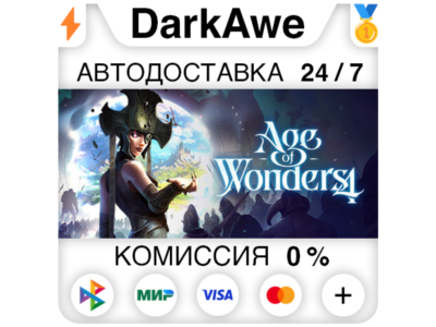 Age of Wonders 4 +ВЫБОР STEAM•RU ⚡️АВТОДОСТАВКА 💳0%