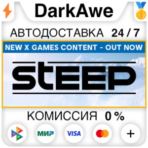 Steep +ВЫБОР STEAM•RU ⚡️АВТОДОСТАВКА 💳0%