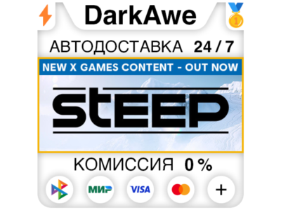 Steep +SELECT STEAM•RU ⚡️AUTODELIVERY 💳0%