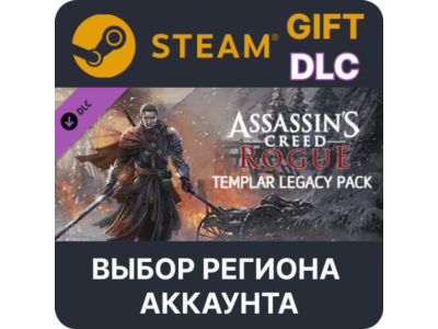 ✅Assassin's Creed Rogue - Templar legacy🌐Выбор Региона