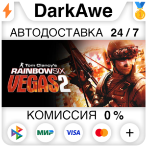 Tom Clancy's Rainbow Six® Vegas 2 STEAM•RU ⚡️AUTO 💳0%