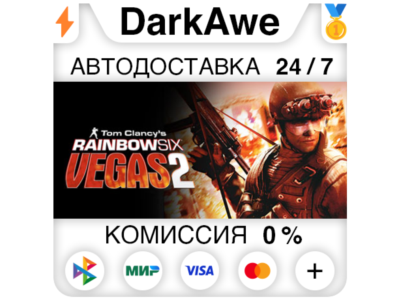 Tom Clancy's Rainbow Six® Vegas 2 STEAM•RU ⚡️AUTO 💳0%