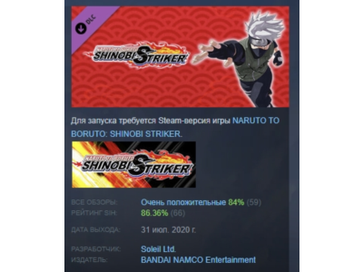 NTBSS: Master Character Training Pack Kakashi Hatake (Double Sharingan) АВТОДОСТАВКА