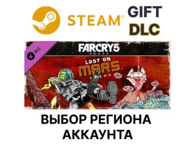 ✅Far Cry 5 - Lost on Mars🎁Steam Gift🌐Выбор Региона