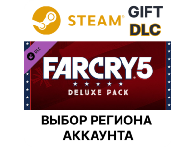 ✅Far Cry 5 - Deluxe Pack🎁Steam Gift🌐АВТОДОСТАВКА