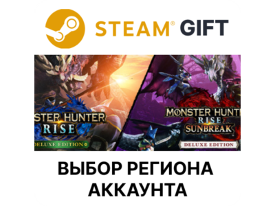 ✅Monster Hunter Rise + Sunbreak Deluxe 🎁Steam Gift🌐