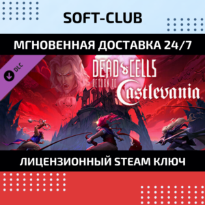 Dead Cells: Return to Castlevania/STEAM/🔴 NO COMMISSIO