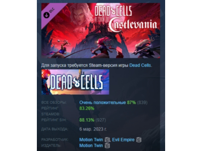 Dead Cells: Return to Castlevania DLC STEAM РОССИЯ
