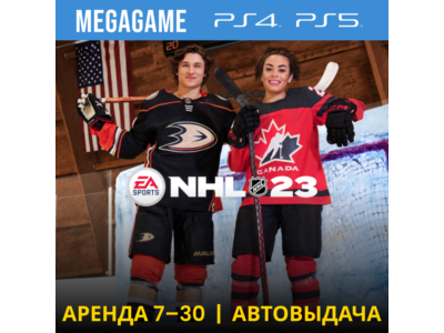 NHL 23  (PS4/PS5/ENG) Аренда 7 дней