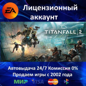 ✅Titanfall 2✔️EA App⭐АКЦИЯ🎁0% Карты💳