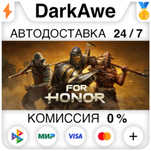 For Honor StandardGoldUltimate STEAM RU ⚡️AUTO 💳0%
