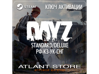 DayZ (Ключ Steam) РОССИЯ-КЗ-УК-СНГ