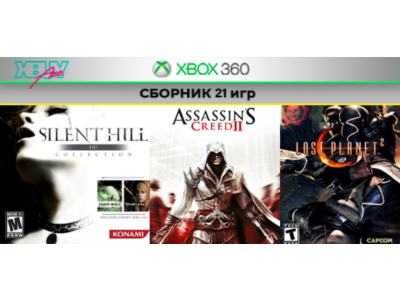 Silent Hill HD + 20 игр | XBOX ONE и Series XS | аренда