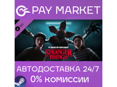 ⚡️Dead by Daylight - Stranger Things Chapter | AUTO RU