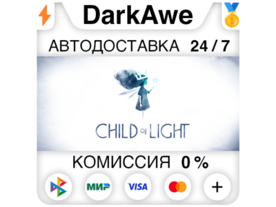 Child of Light STEAM•RU ⚡️AUTODELIVERY 💳0%