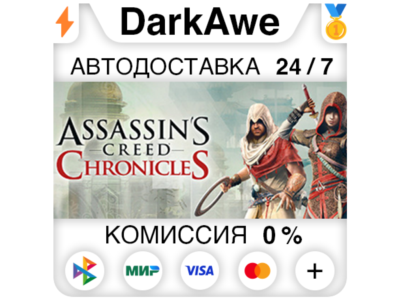Assassin’s Creed® Chronicles: Trilogy STEAM•RU ⚡️AUTO