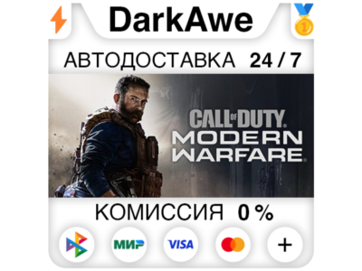 Call of Duty®: Modern Warfare® (2019) STEAM•RU ⚡️AUTO