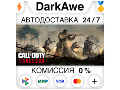 Call of Duty®: Vanguard STEAM•RU ⚡️AUTODELIVERY 💳0%