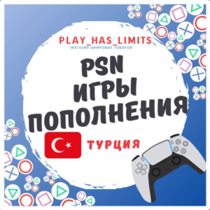 🎮ПОПОЛНЕНИЕ КОШЕЛЬКА💵 Турция🟥⬜ ОЧЕНЬ БЫСТРО🎮