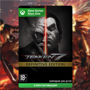 ✅Ключ TEKKEN 7 - Definitive Edition (Xbox)
