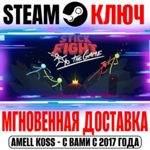 ⚫Stick Fight: The Game Steam Ключ РФ+Мир +Бонус