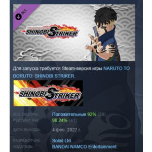 NTBSS Master Character Training Pack - Kawaki DLC STEAM