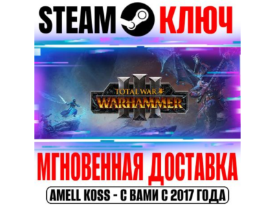 РОССИЯ+МИР TW: Warhammer III +17 DLC | Collection (+30 DLC) STEAM КЛЮЧ + Бонус