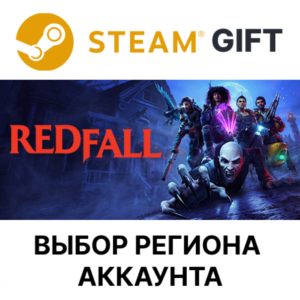 ✅Redfall 🎁Steam🌐Выбор Региона